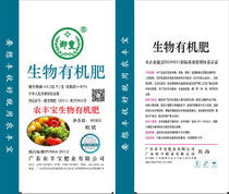 有机蔬菜肥料与土壤修复 回归自然的健康之路